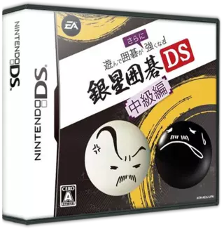 jeu Asonde Igo ga Sarani Tsuyoku Naru! - Ginsei Igo DS - Chuukyuu Hen